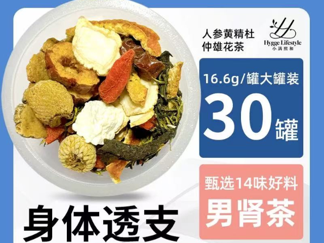 北京大麥養(yǎng)生茶定制 創(chuàng)客資源信息技術(shù)供應(yīng)