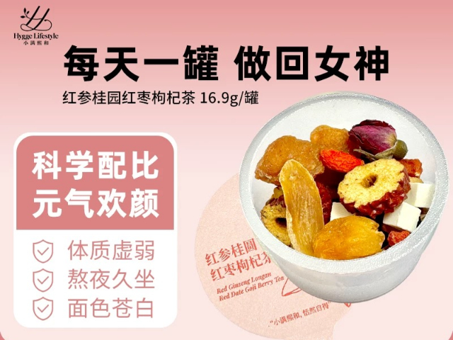深圳酸棗仁養(yǎng)生茶價(jià)格 創(chuàng)客資源信息技術(shù)供應(yīng)