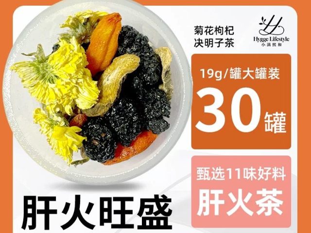 江蘇百合養(yǎng)生茶定制 創(chuàng)客資源信息技術(shù)供應(yīng)