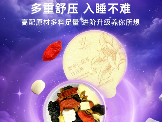 廣州祛濕去濕氣養(yǎng)生茶牌子 創(chuàng)客資源信息技術供應