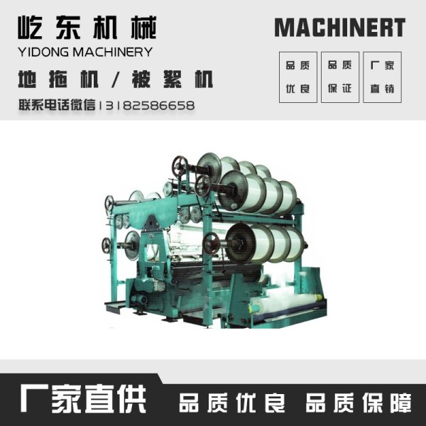 288雙針床經(jīng)編機(jī)