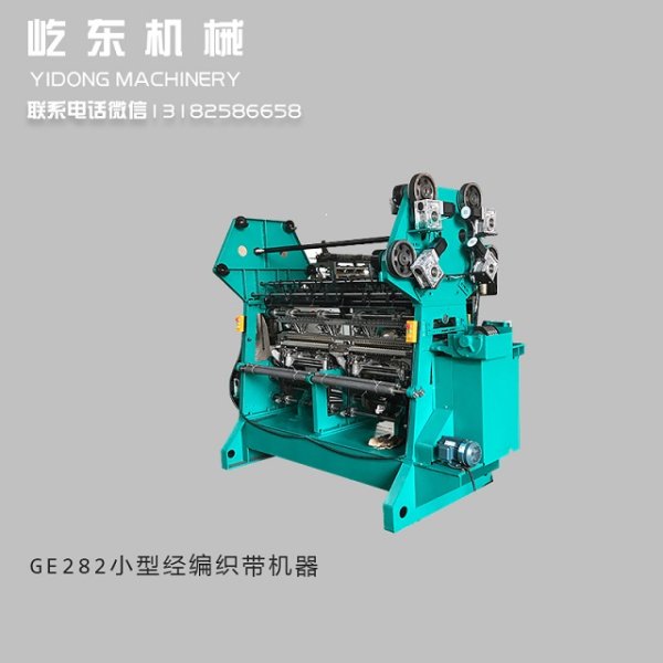 針織帶機