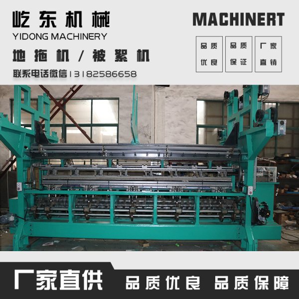 地拖機,毛圈機