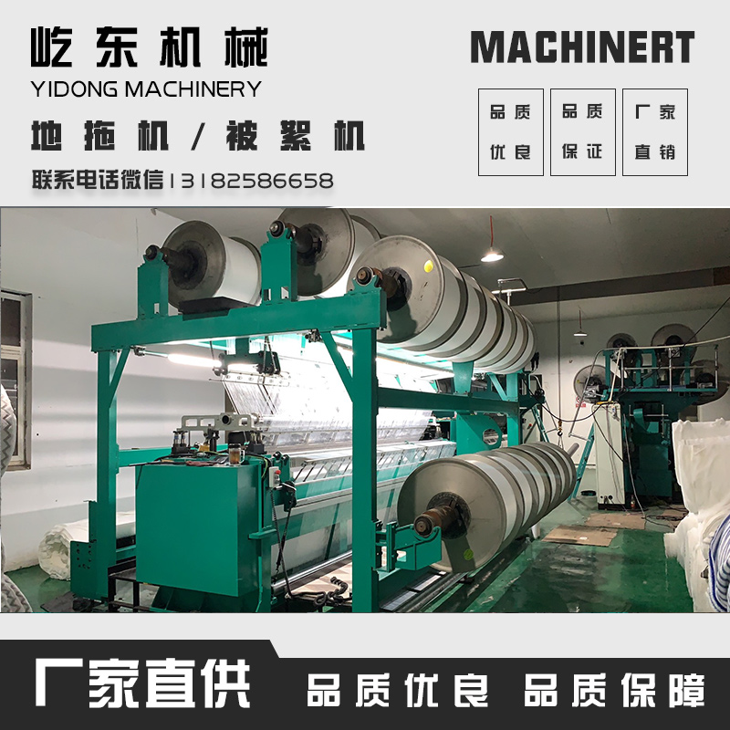 康特勒經編機