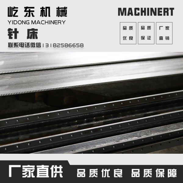 雙針床288系列舌針床