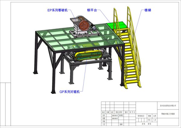 鄂破加對輥工藝布置圖