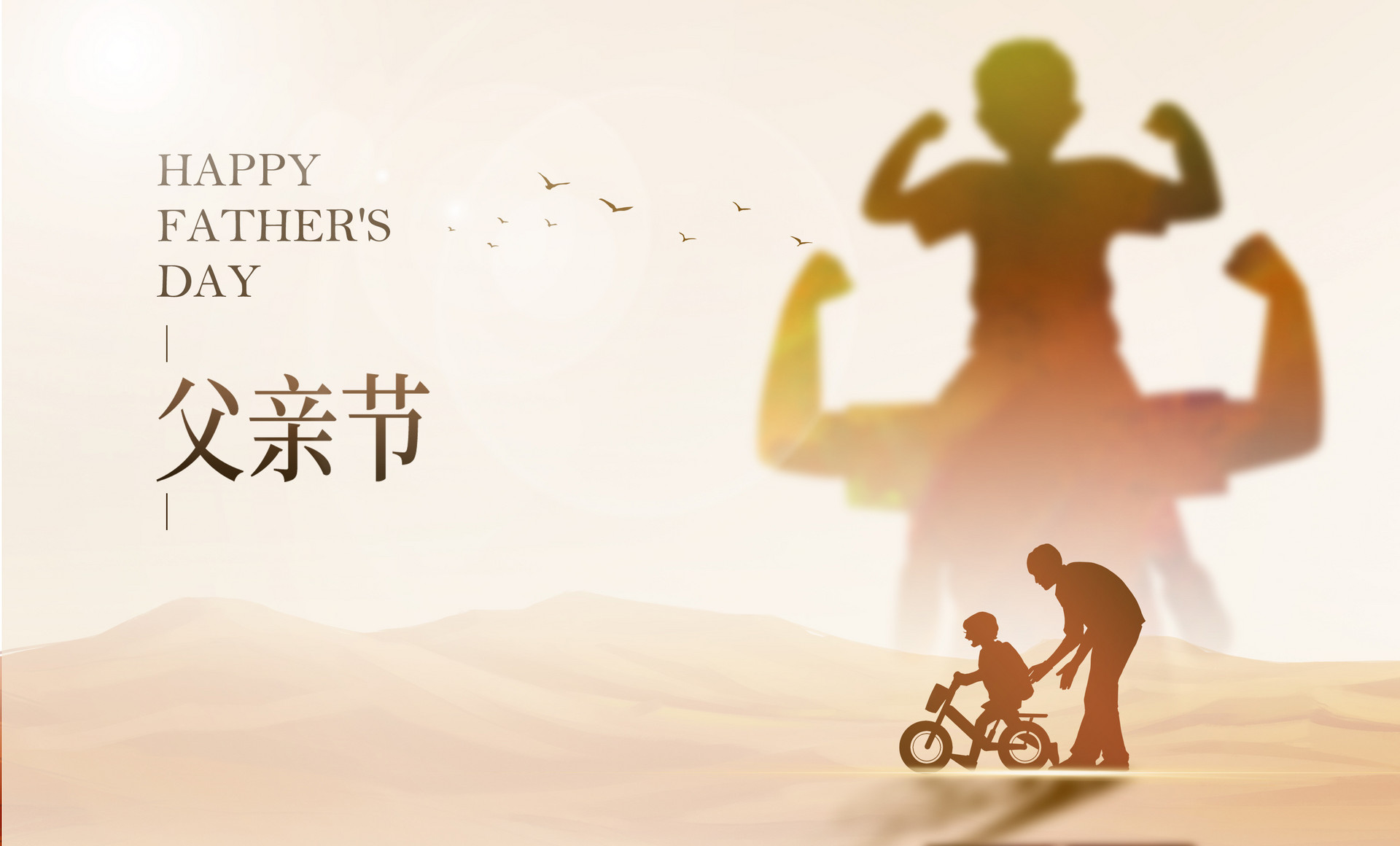 父親節(jié)走心禮物：載著老爸，打卡他的“人生地圖”！