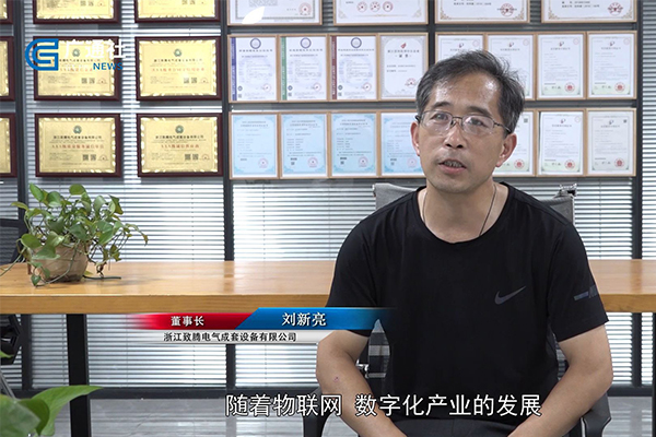 浙江新時(shí)空新聞對(duì)致騰公司和產(chǎn)品報(bào)導(dǎo)