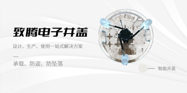 杭州封閉排水井蓋全國供應 浙江致騰電氣成套設備供應