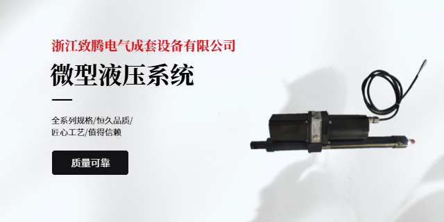 江蘇全自動(dòng)智能液壓井蓋監(jiān)測(cè)系統(tǒng) 浙江致騰電氣成套設(shè)備供應(yīng)