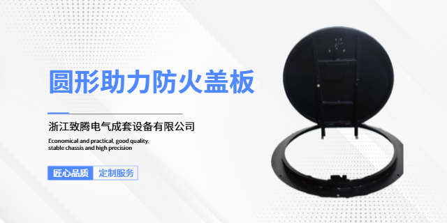 杭州無線智能井蓋監(jiān)測系統(tǒng) 浙江致騰電氣成套設(shè)備供應(yīng)