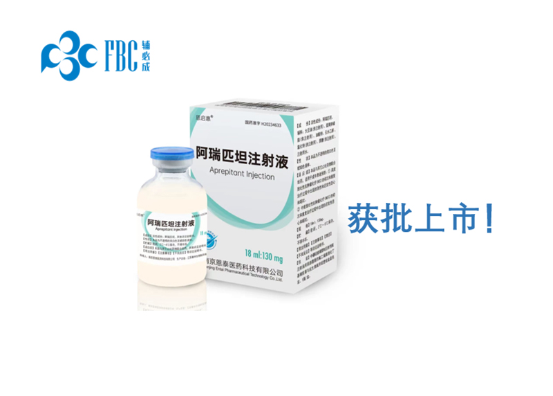 复杂制剂的CMC服务