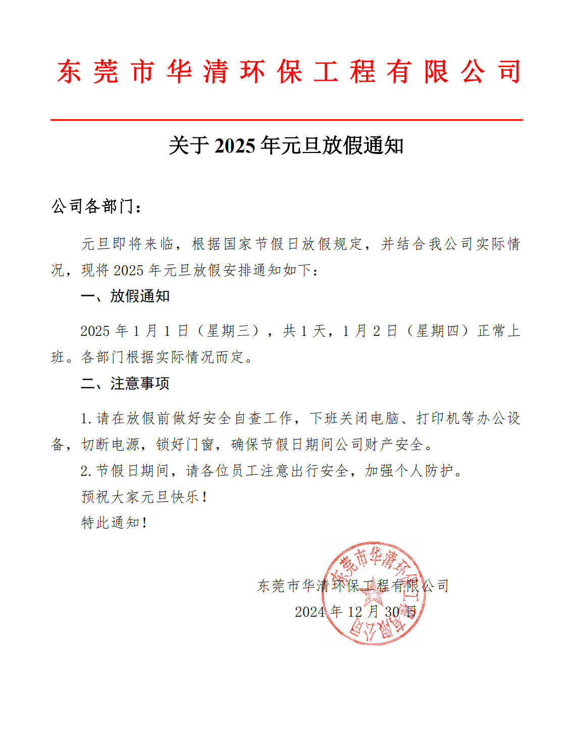 港澳宝奥苹果手机
