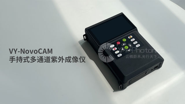 福建懸式絕緣子缺陷紫外成像儀,手持式多通道紫外成像儀
