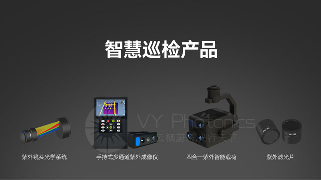 湖南金具檢測紫外成像儀 蔚云光電供應(yīng)