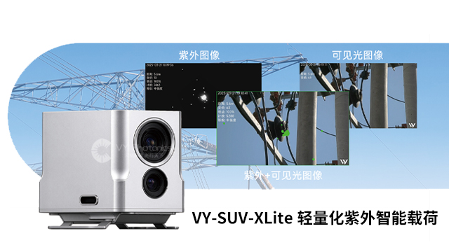 中国香港M4无人机紫外成像仪产品介绍,无人机紫外成像仪