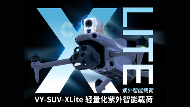 湖北输电线路无人机紫外成像仪供应商,无人机紫外成像仪