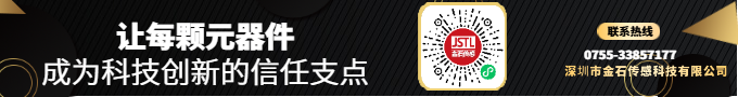小程序金石傳感