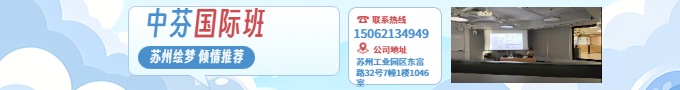 中芬国际班报考要求是什么呢？