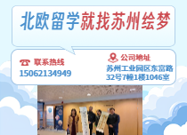 北欧留学哪家可靠