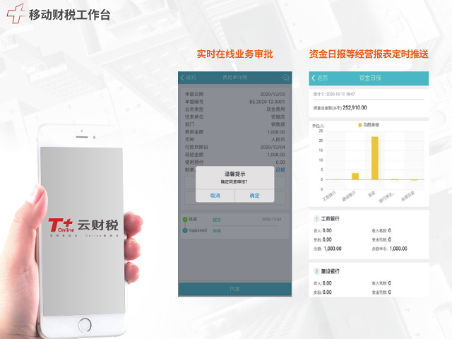 山东会计财务软件流程 欢迎咨询 潍坊鸿尔信息科技供应