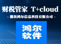 T+cloud