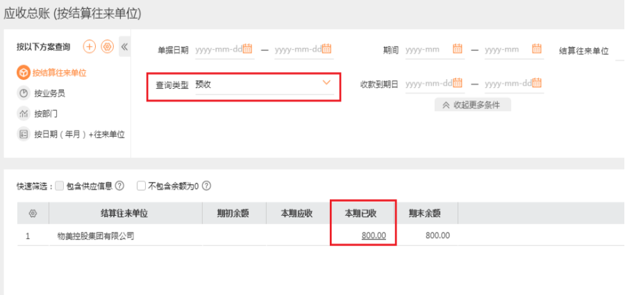 山东智能化财务软件服务费,财务软件