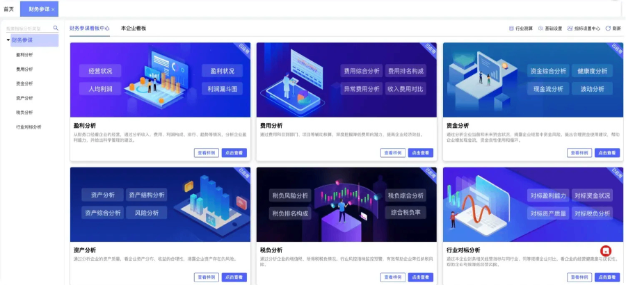 暢捷通財(cái)務(wù)軟件熱線,財(cái)務(wù)軟件