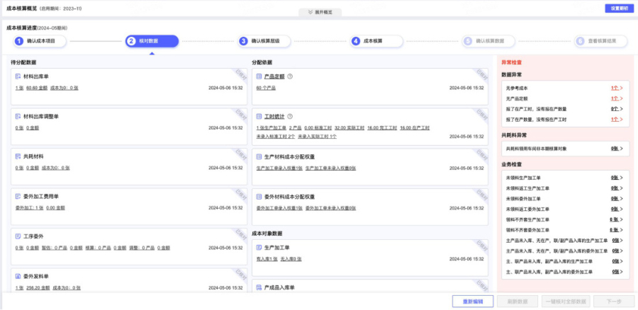 淄博一體化生產(chǎn)管理軟件什么價(jià)格 歡迎來電 濰坊鴻爾信息科技供應(yīng)