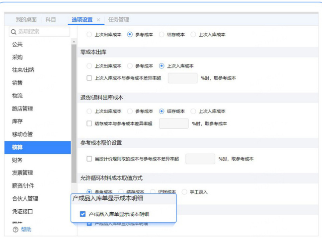 濰坊暢捷通進銷存軟件產(chǎn)品介紹 歡迎來電 濰坊鴻爾信息科技供應(yīng);