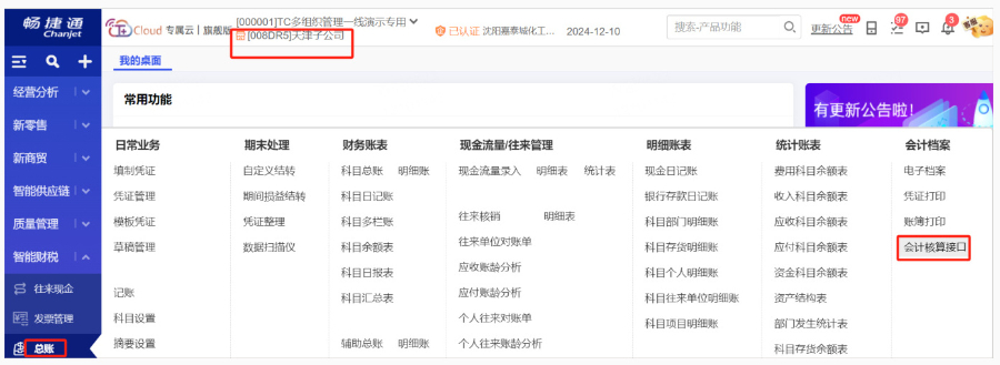 一體化進(jìn)銷存軟件平臺(tái) 誠(chéng)信服務(wù) 濰坊鴻爾信息科技供應(yīng)