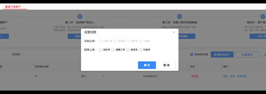 臨朐本地生產(chǎn)管理軟件費(fèi)用是多少