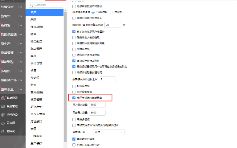 臨朐數字化生產管理軟件參考價 誠信服務 濰坊鴻爾信息科技供應