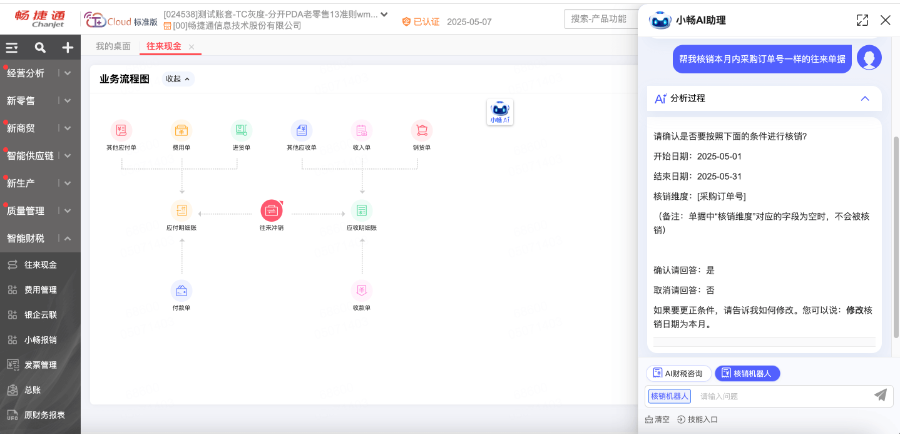青州暢捷通生產(chǎn)管理軟件什么價(jià)格 誠(chéng)信服務(wù) 濰坊鴻爾信息科技供應(yīng)
