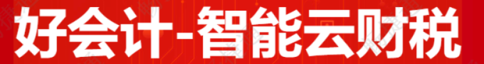 鴻爾軟件，你的智能財稅助手
