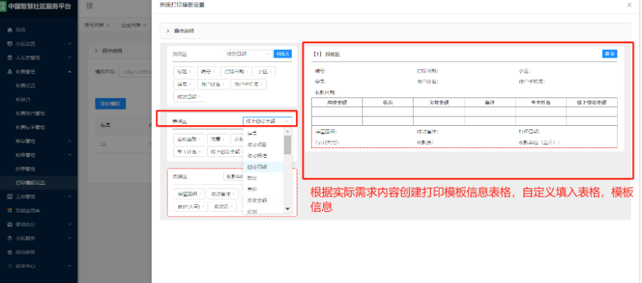 物業(yè)系統(tǒng)試用期延長(zhǎng) 歡迎來(lái)電 濰坊鴻爾信息科技供應(yīng)