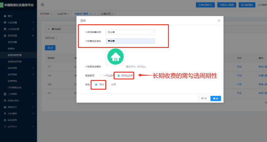 數(shù)字化物業(yè)系統(tǒng)產(chǎn)品介紹