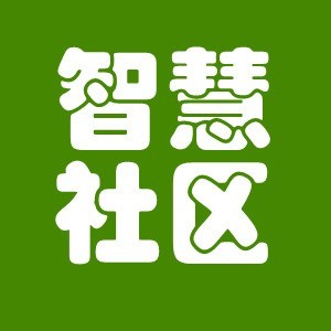 物業(yè)系統(tǒng)|鴻爾|智慧社區(qū)