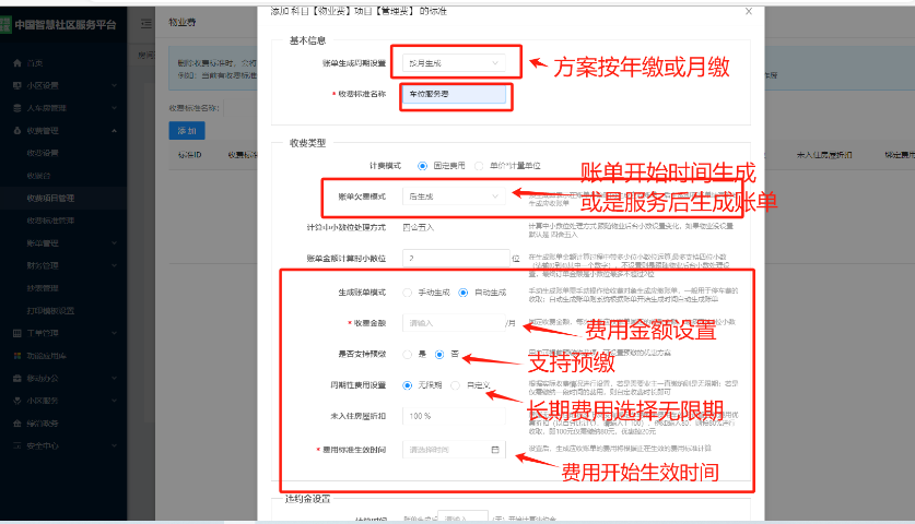 物業(yè)系統(tǒng)服務(wù)器在哪部署