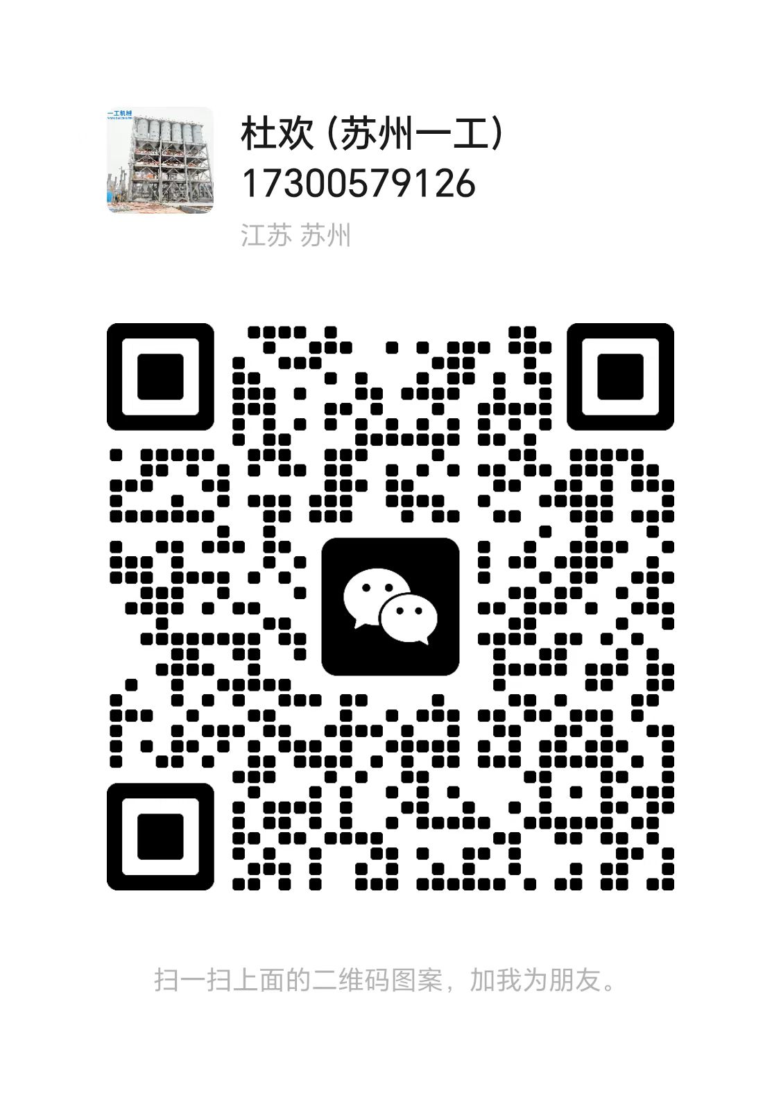 苏州一工机械有限公司