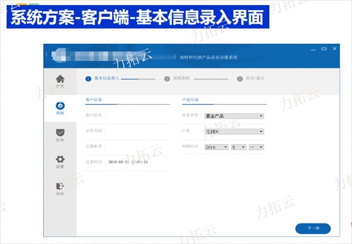 四川定制软件开发公司靠谱,银行双录系统