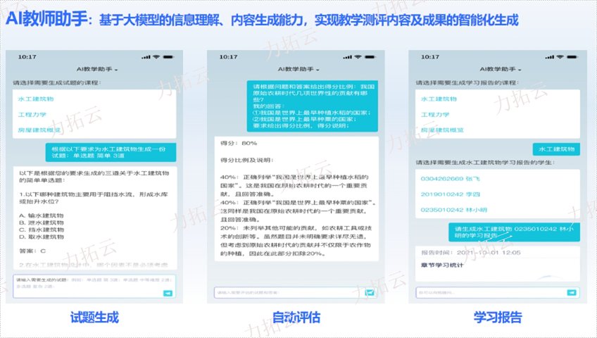 成都在线教育平台研发外包,AI在线教学平台