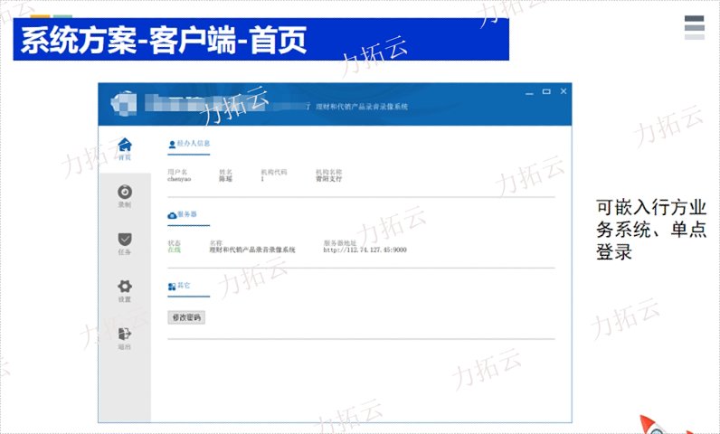 保险双录系统设计推荐,银行双录系统