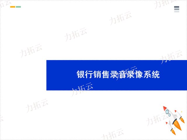 四川app研发,银行双录系统