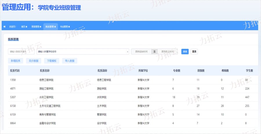 四川AI教育大模型设计外包,AI在线教学平台