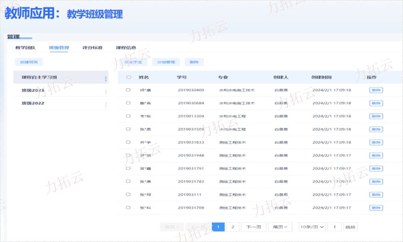 成都AI在线教学软件研发,AI在线教学平台