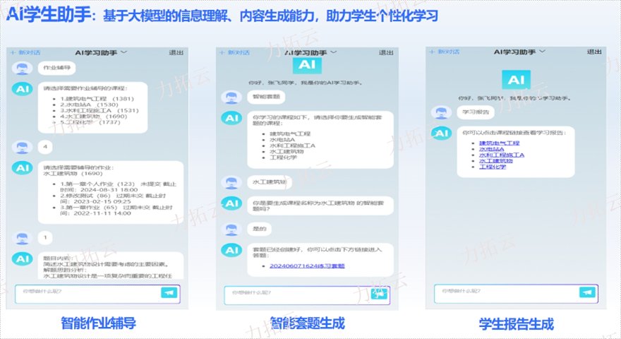 四川AI在线教学软件设计推荐,AI在线教学平台