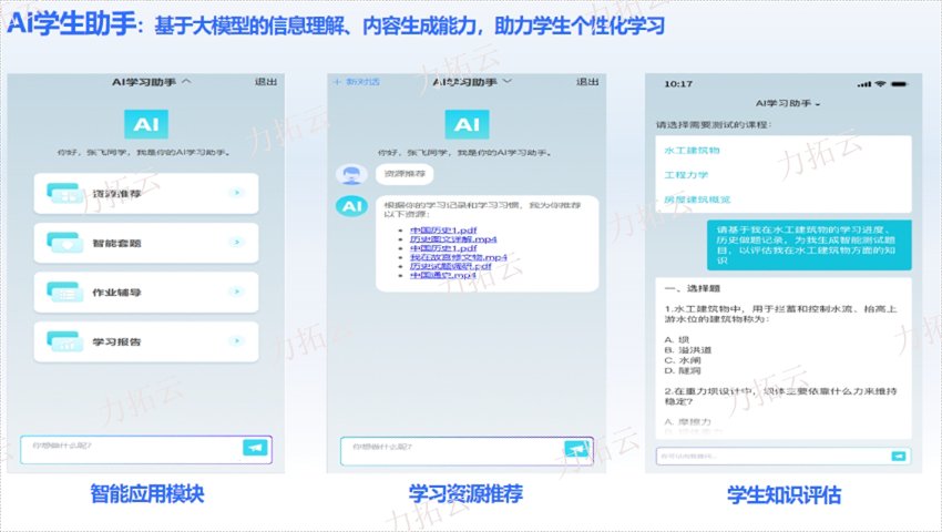 成都教育系统设计外包服务公司,AI在线教学平台