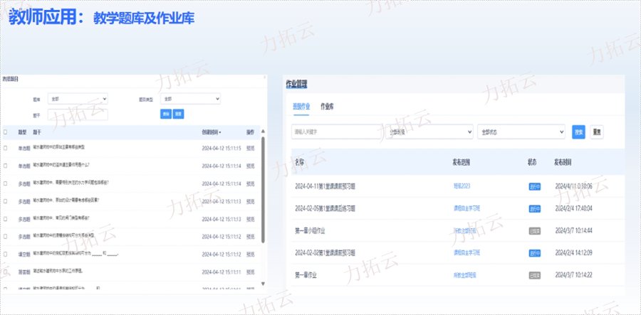 在線教育平臺(tái)開發(fā)服務(wù)商