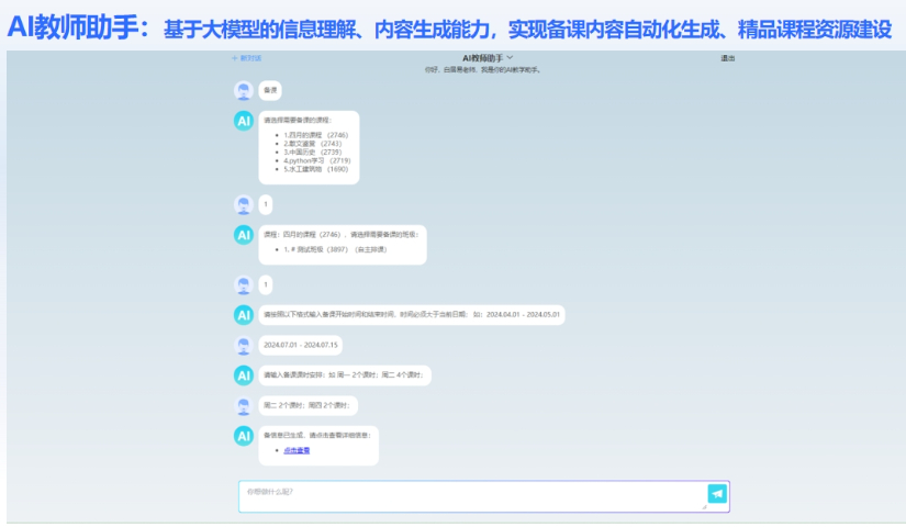 AI在線(xiàn)教學(xué)軟件開(kāi)發(fā)公司 來(lái)電咨詢(xún) 成都力拓云科技供應(yīng)